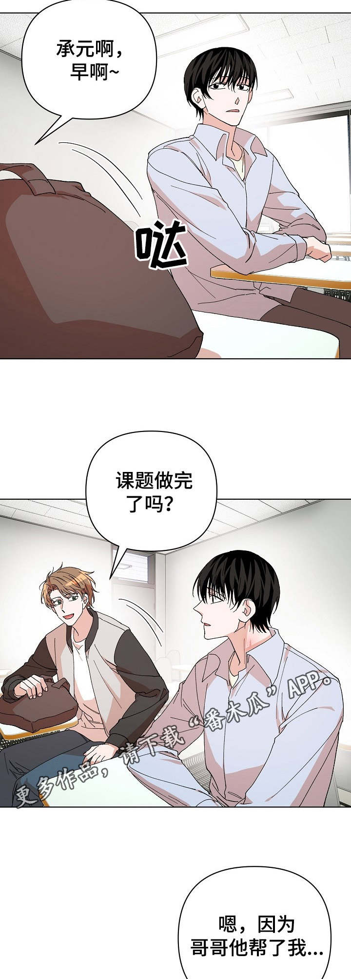 《温柔陷阱》漫画最新章节第17章：痕迹免费下拉式在线观看章节第【6】张图片