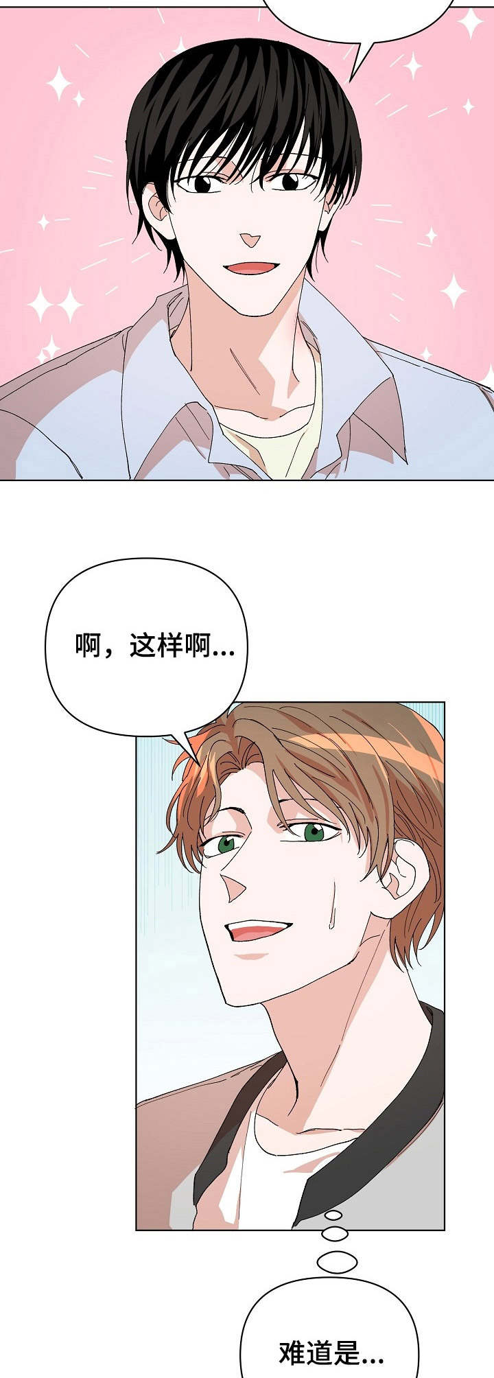 《温柔陷阱》漫画最新章节第17章：痕迹免费下拉式在线观看章节第【5】张图片