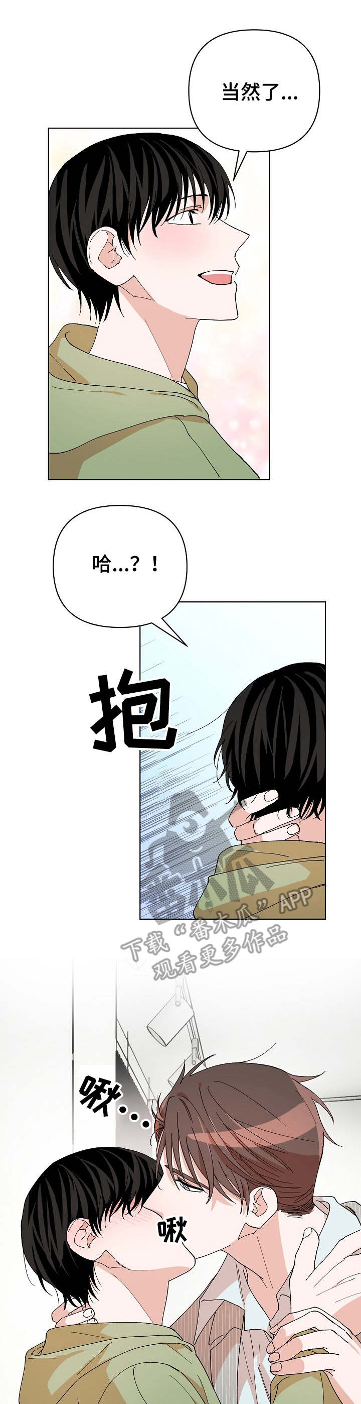 《温柔陷阱》漫画最新章节第17章：痕迹免费下拉式在线观看章节第【12】张图片