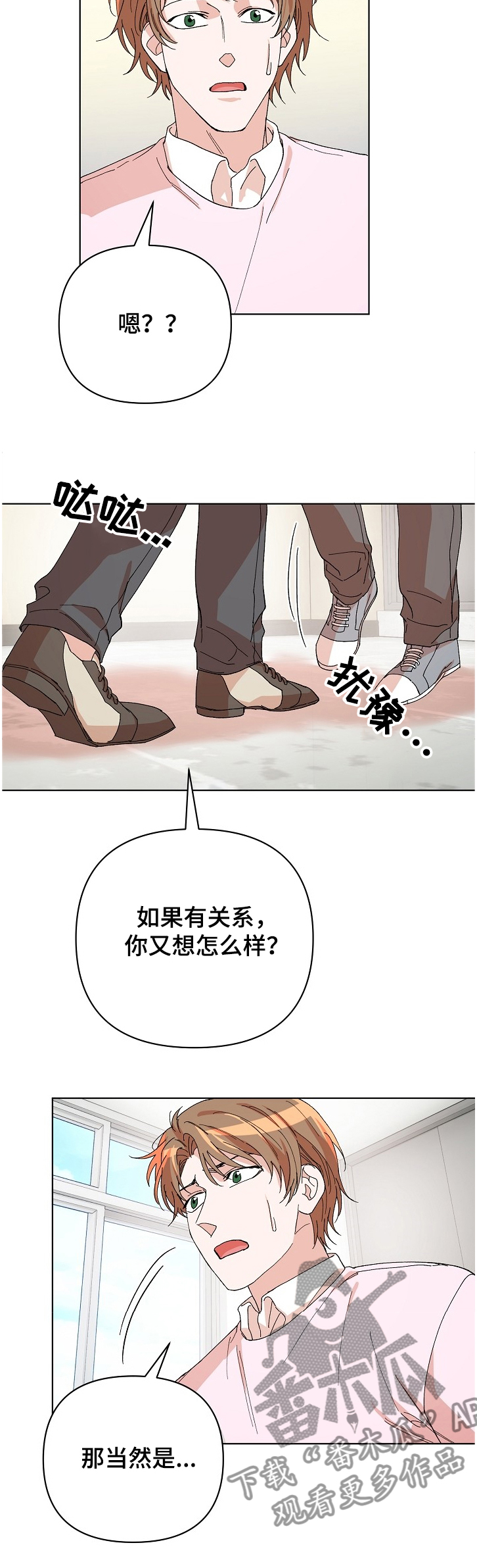 《温柔陷阱》漫画最新章节第20章：验证免费下拉式在线观看章节第【11】张图片