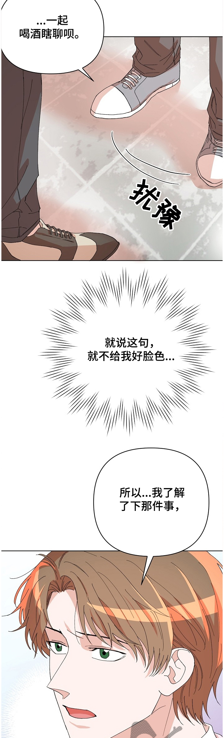 《温柔陷阱》漫画最新章节第20章：验证免费下拉式在线观看章节第【14】张图片