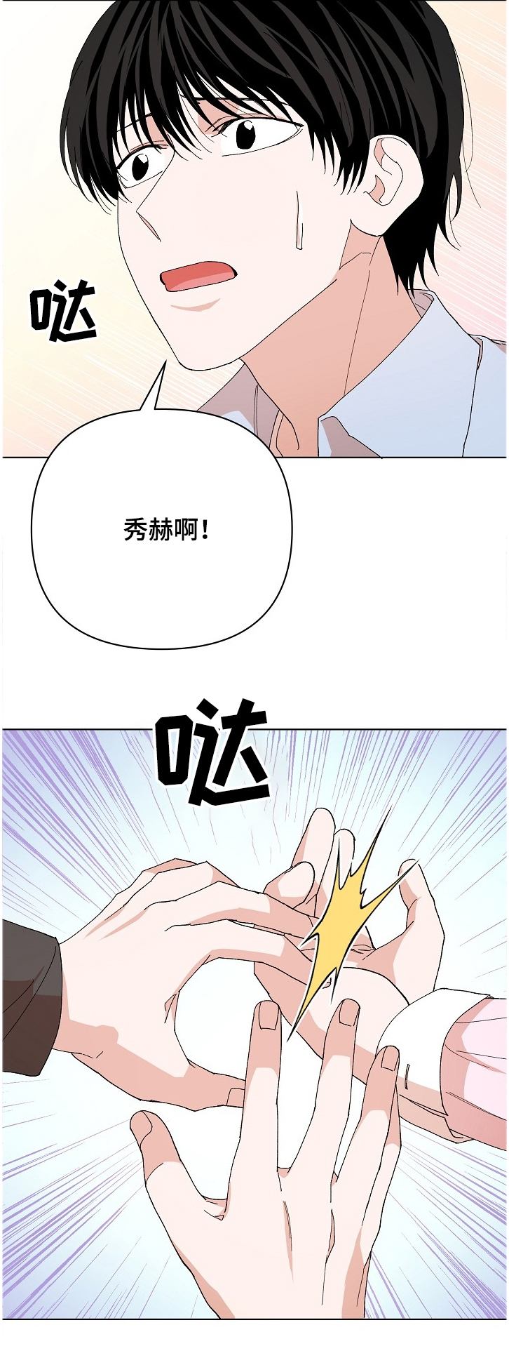 《温柔陷阱》漫画最新章节第20章：验证免费下拉式在线观看章节第【1】张图片