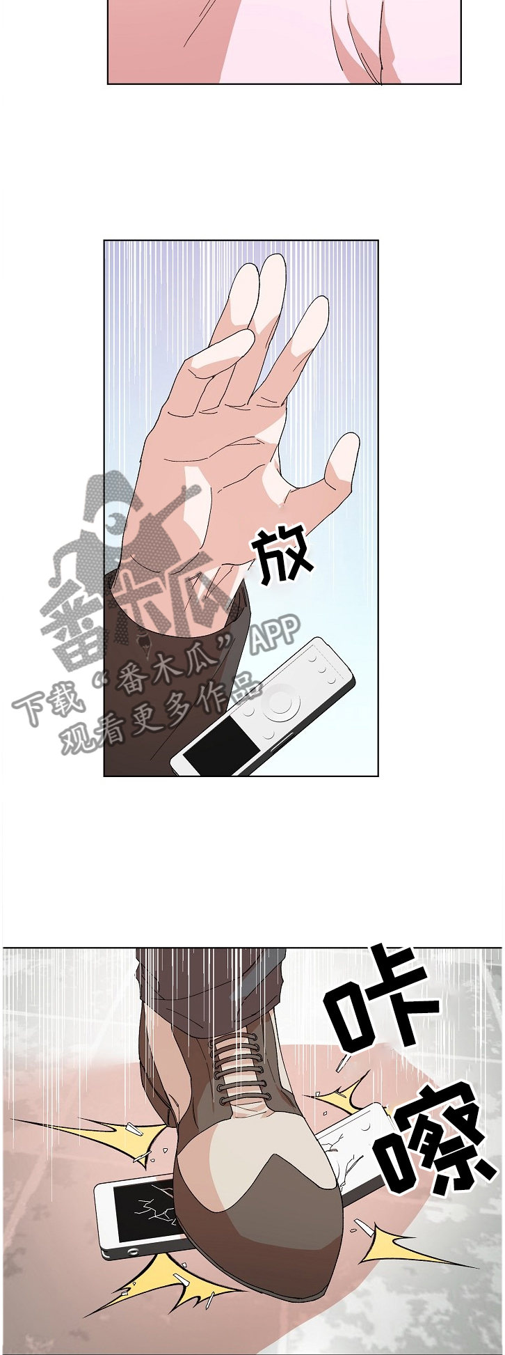 《温柔陷阱》漫画最新章节第20章：验证免费下拉式在线观看章节第【4】张图片