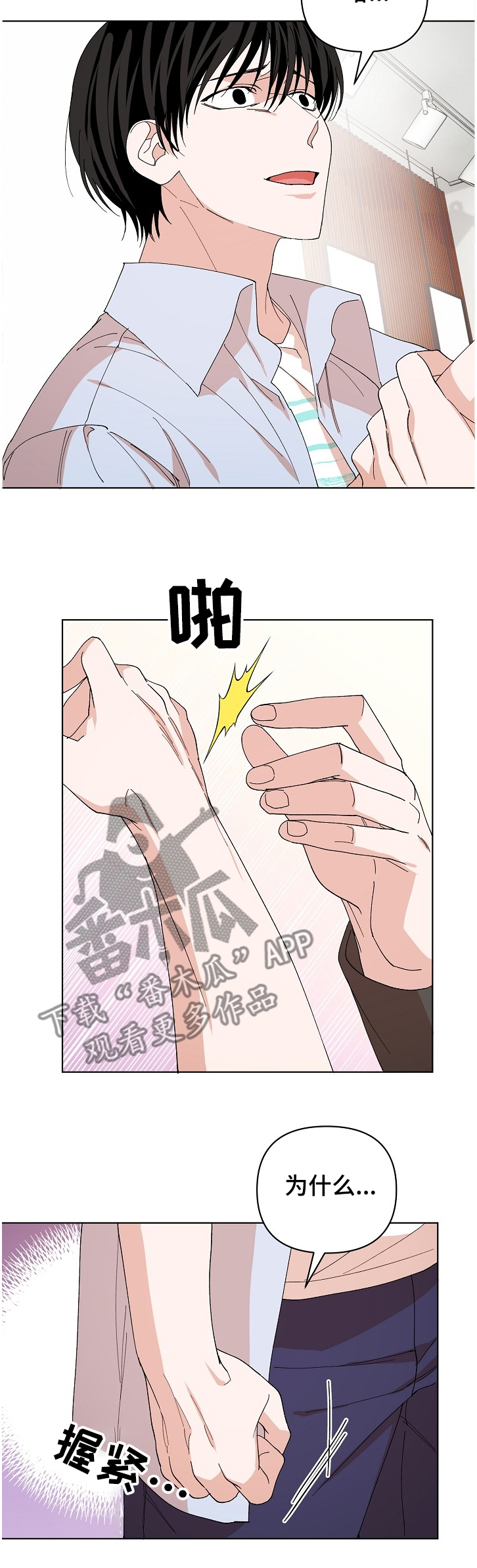 《温柔陷阱》漫画最新章节第22章：哥是凶手！！免费下拉式在线观看章节第【6】张图片