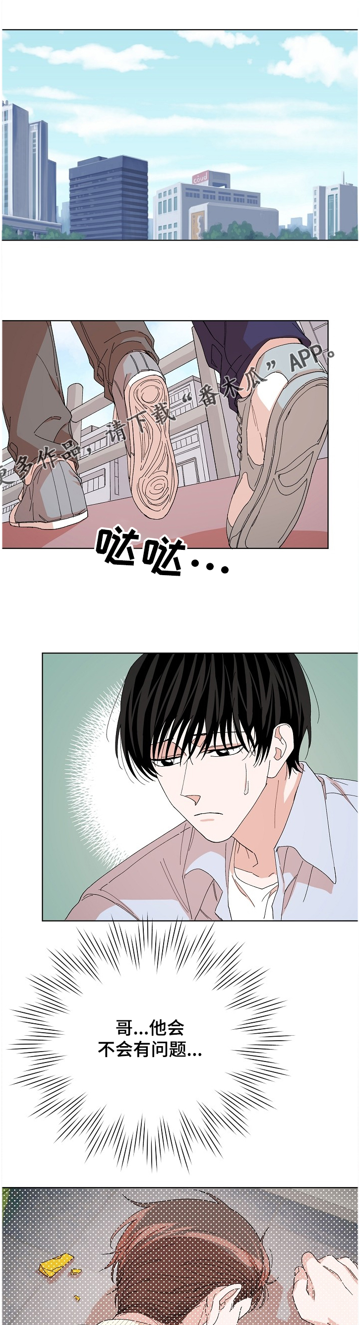 《温柔陷阱》漫画最新章节第24章：逃出！免费下拉式在线观看章节第【7】张图片