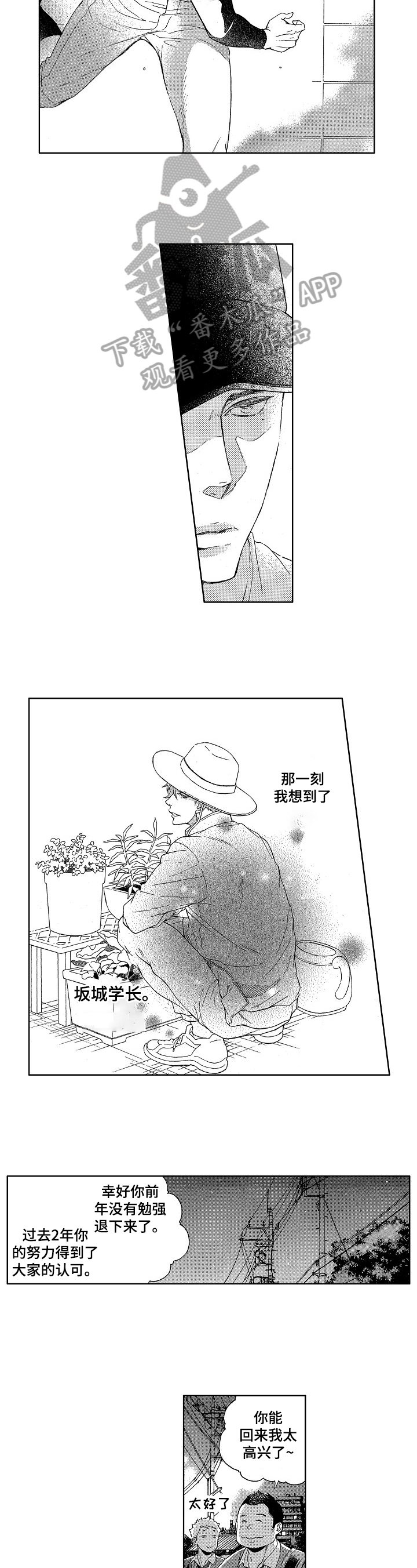 《甜蜜的毒药》漫画最新章节第4章：在乎免费下拉式在线观看章节第【4】张图片