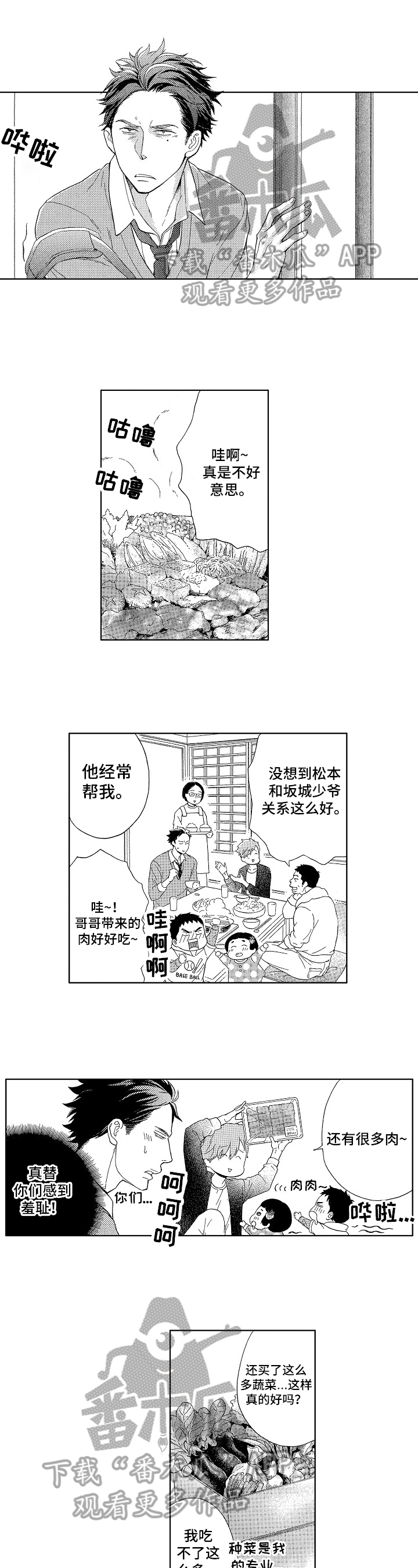 《甜蜜的毒药》漫画最新章节第5章：没有下次免费下拉式在线观看章节第【6】张图片