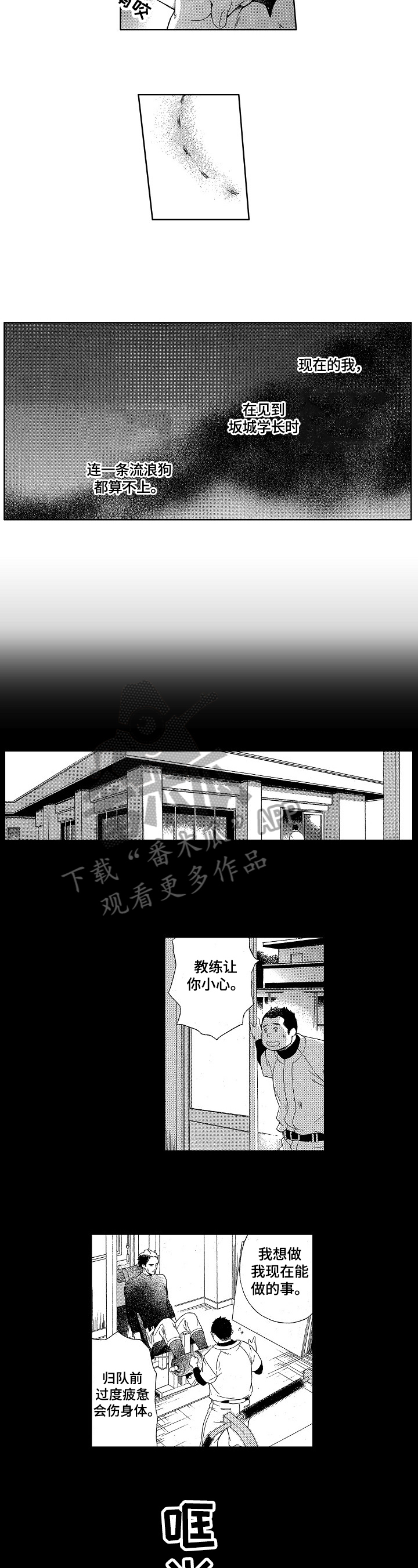 《甜蜜的毒药》漫画最新章节第8章：熟悉免费下拉式在线观看章节第【4】张图片