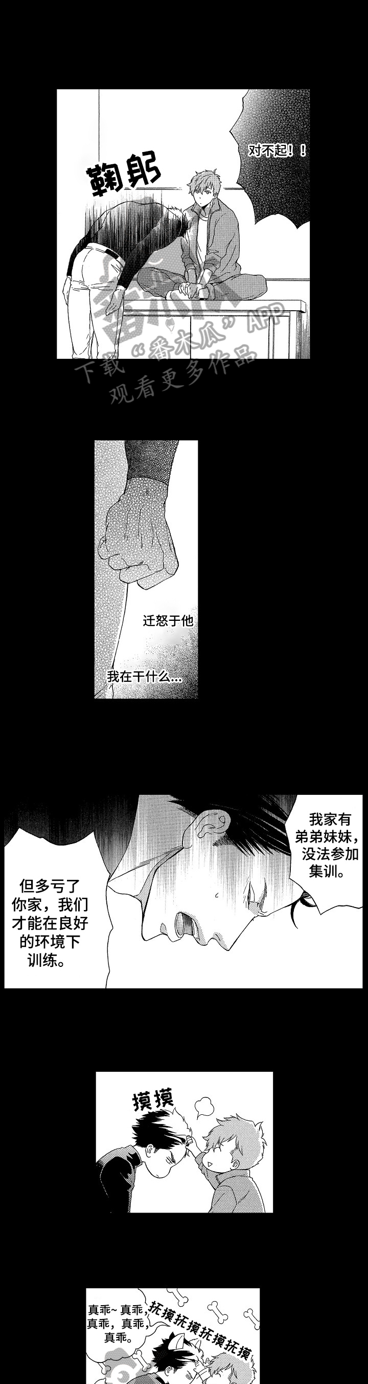 《甜蜜的毒药》漫画最新章节第9章：甜蜜的毒免费下拉式在线观看章节第【5】张图片