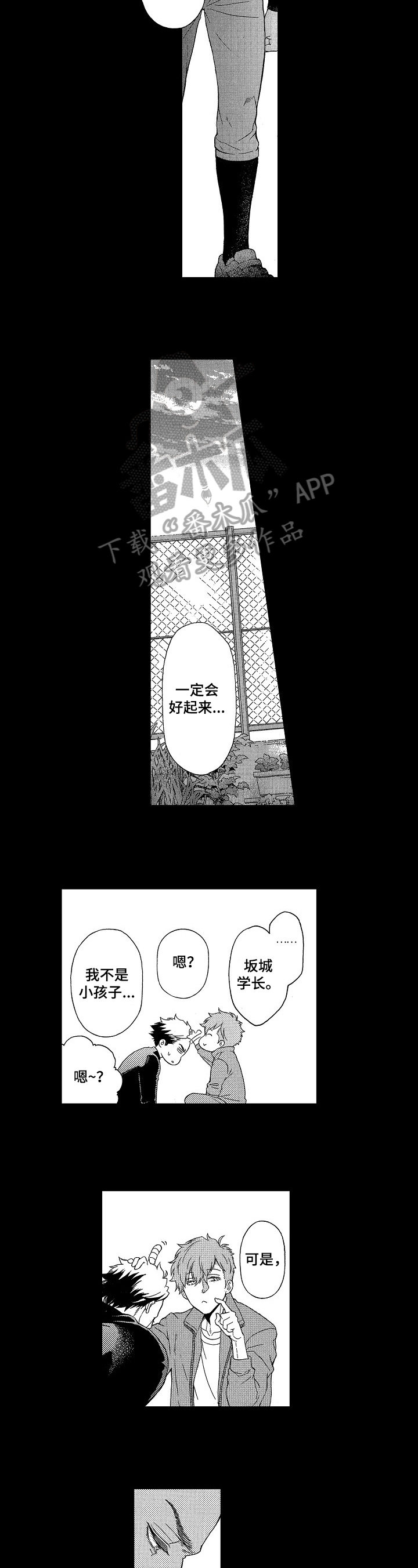 《甜蜜的毒药》漫画最新章节第9章：甜蜜的毒免费下拉式在线观看章节第【3】张图片