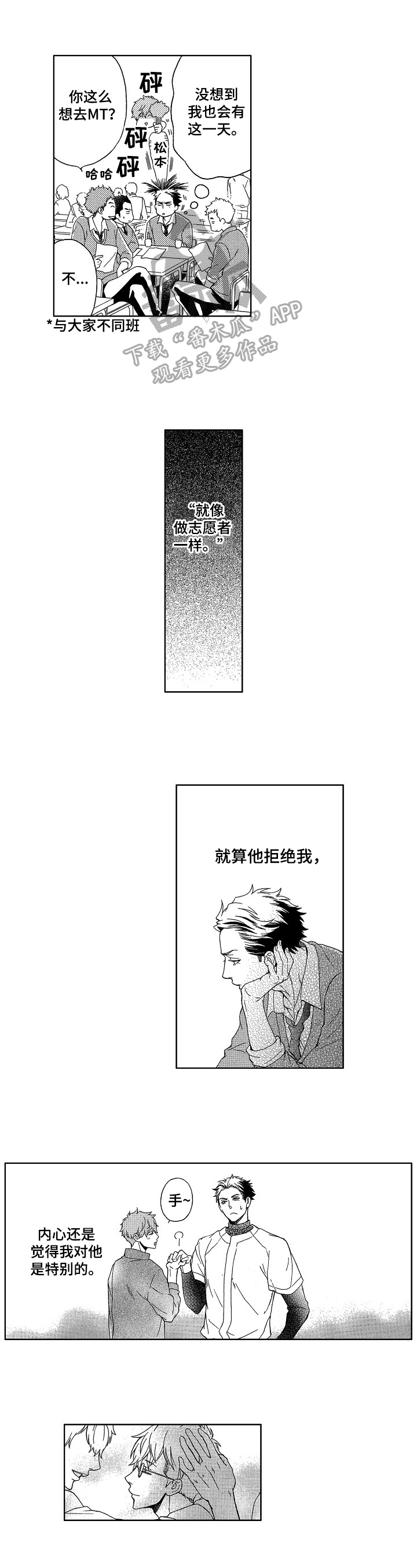 《甜蜜的毒药》漫画最新章节第11章：跑快点免费下拉式在线观看章节第【7】张图片