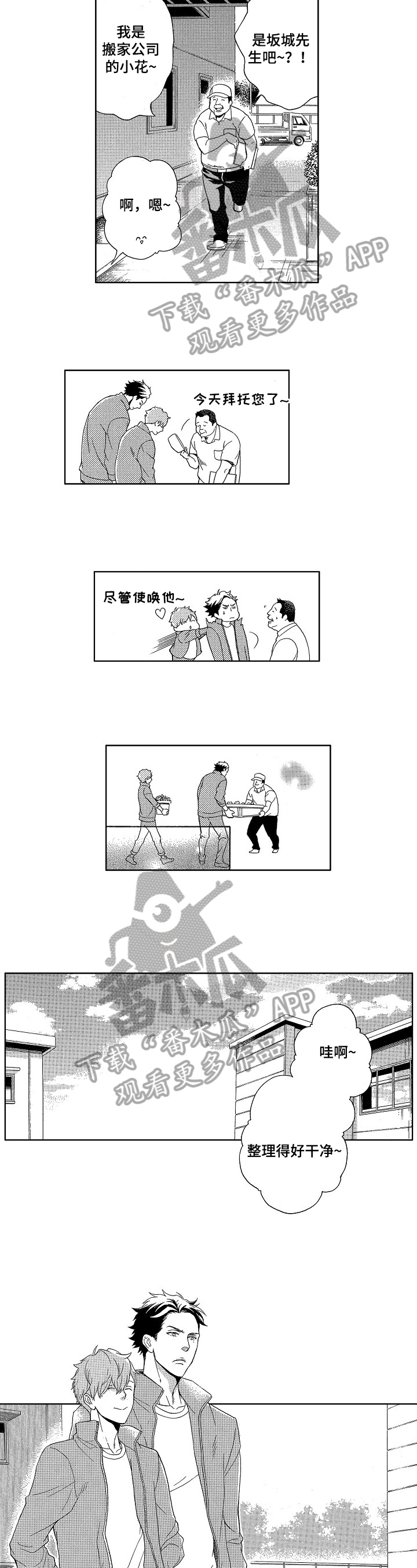 《甜蜜的毒药》漫画最新章节第15章：回到原点免费下拉式在线观看章节第【5】张图片