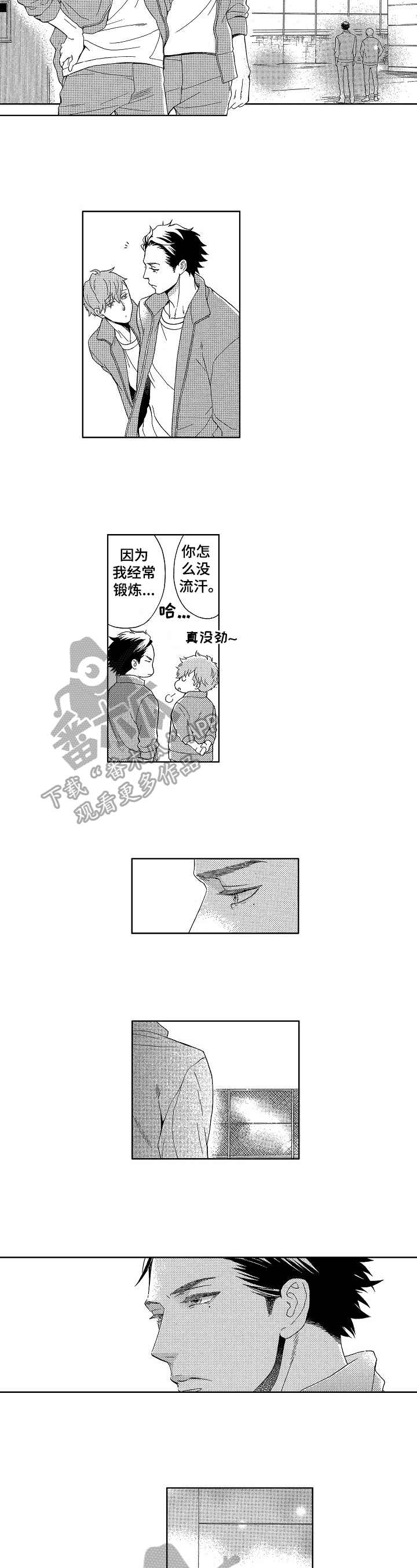 《甜蜜的毒药》漫画最新章节第15章：回到原点免费下拉式在线观看章节第【4】张图片