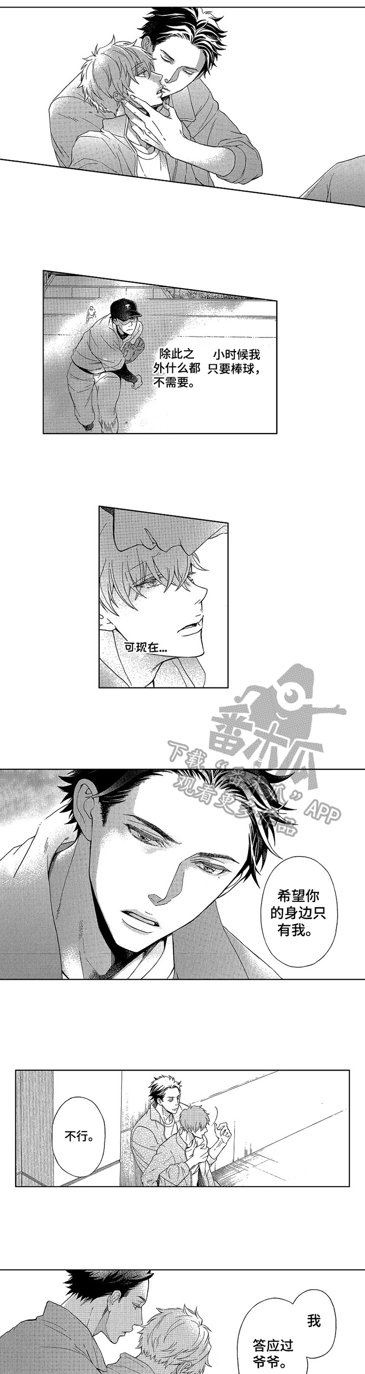 《甜蜜的毒药》漫画最新章节第17章：经历免费下拉式在线观看章节第【5】张图片