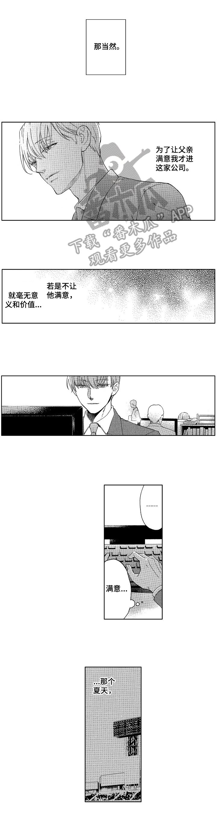 《甜蜜的毒药》漫画最新章节第27章：有事免费下拉式在线观看章节第【6】张图片