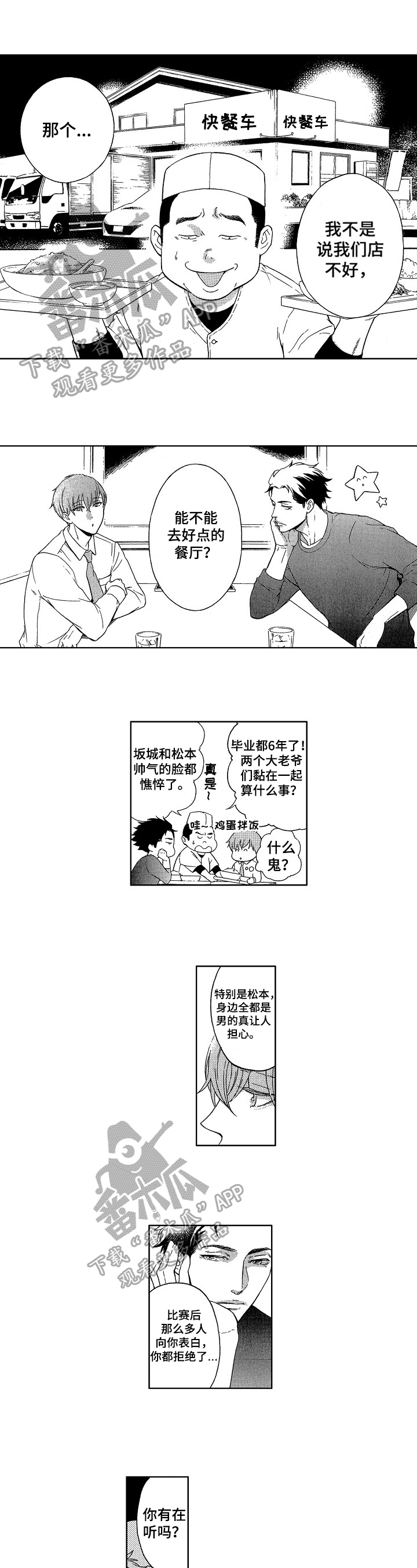 《甜蜜的毒药》漫画最新章节第28章：亲昵免费下拉式在线观看章节第【5】张图片