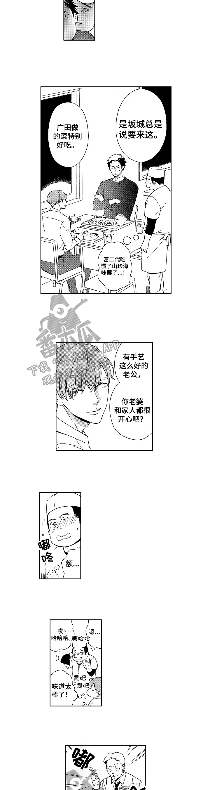 《甜蜜的毒药》漫画最新章节第28章：亲昵免费下拉式在线观看章节第【4】张图片