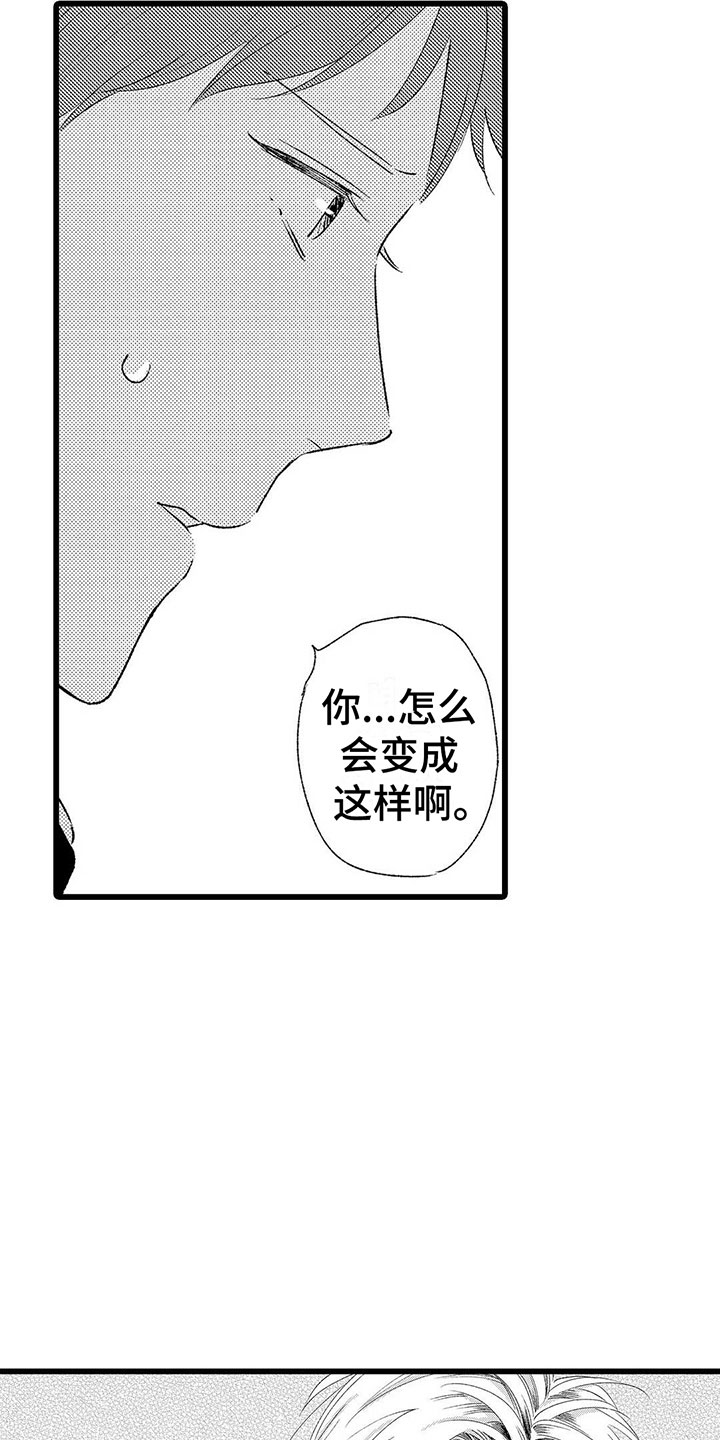 《两个小笨蛋》漫画最新章节第1章：喜欢三年的男生免费下拉式在线观看章节第【6】张图片