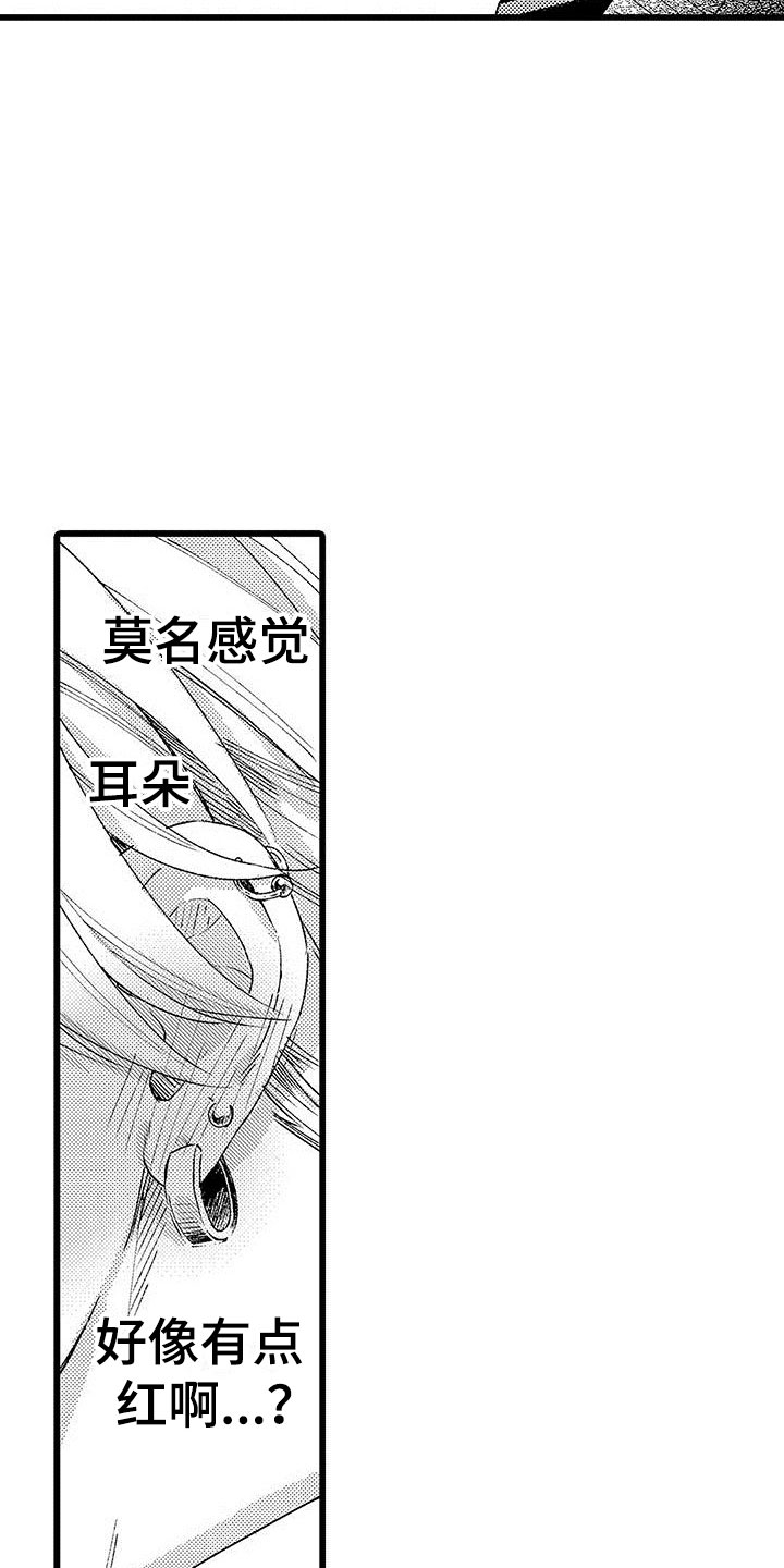 《两个小笨蛋》漫画最新章节第3章：手机的秘密免费下拉式在线观看章节第【7】张图片