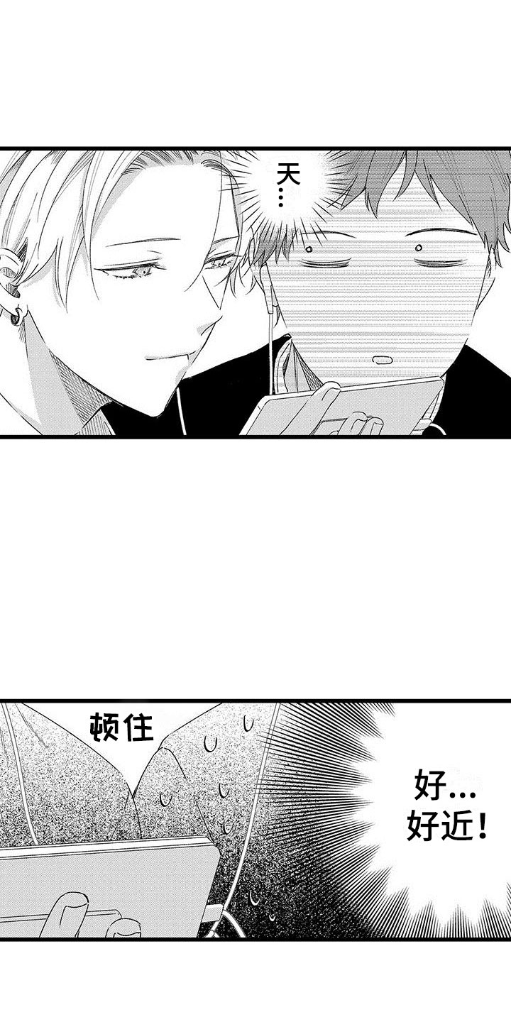 《两个小笨蛋》漫画最新章节第3章：手机的秘密免费下拉式在线观看章节第【10】张图片