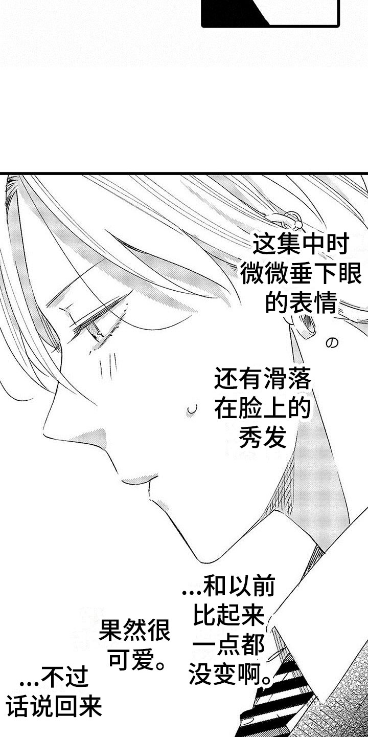 《两个小笨蛋》漫画最新章节第3章：手机的秘密免费下拉式在线观看章节第【8】张图片