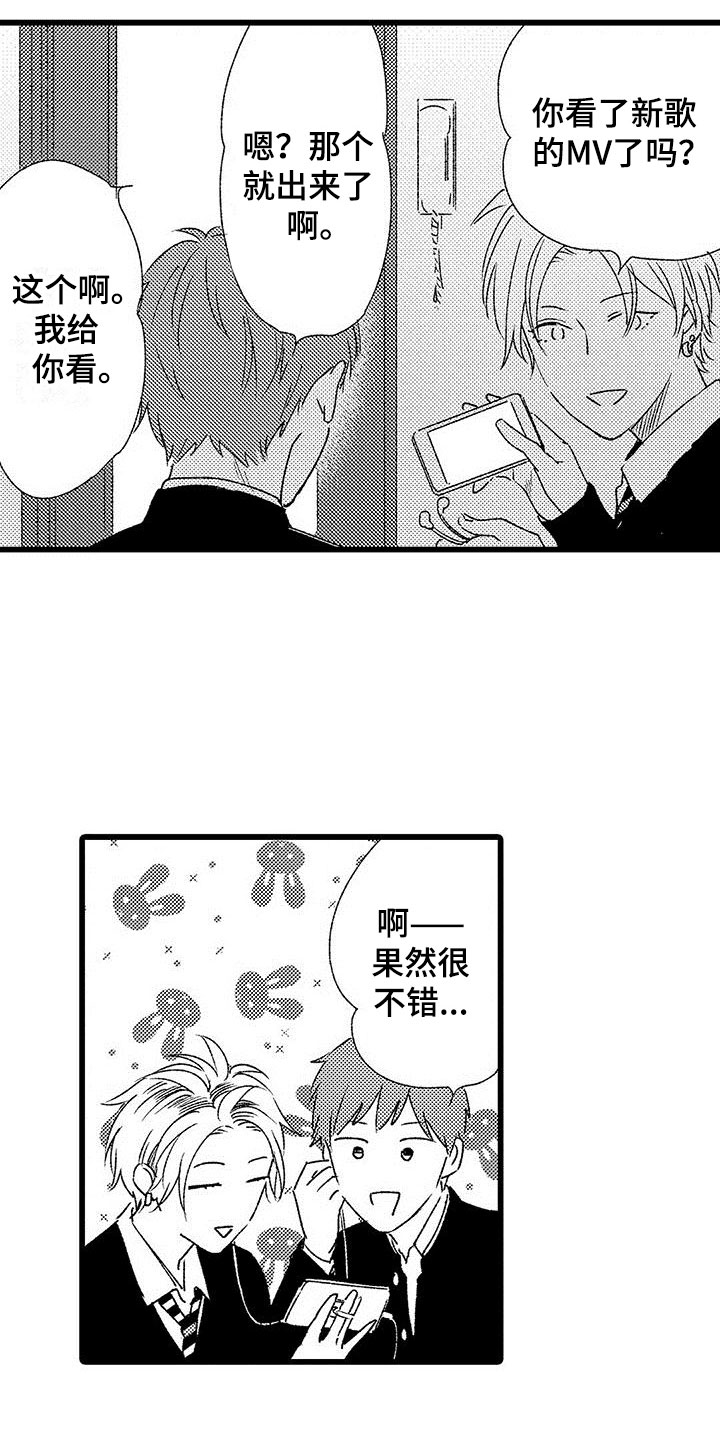 《两个小笨蛋》漫画最新章节第3章：手机的秘密免费下拉式在线观看章节第【11】张图片