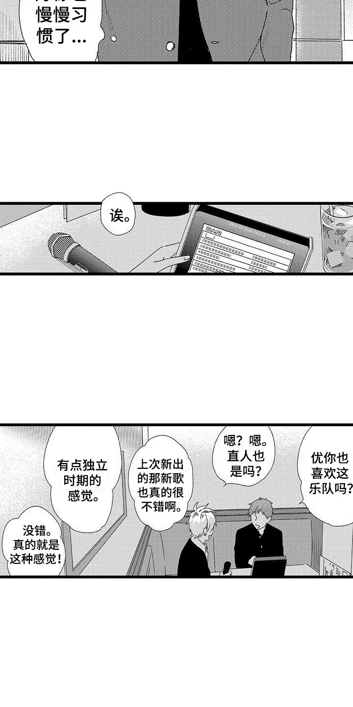 《两个小笨蛋》漫画最新章节第3章：手机的秘密免费下拉式在线观看章节第【12】张图片