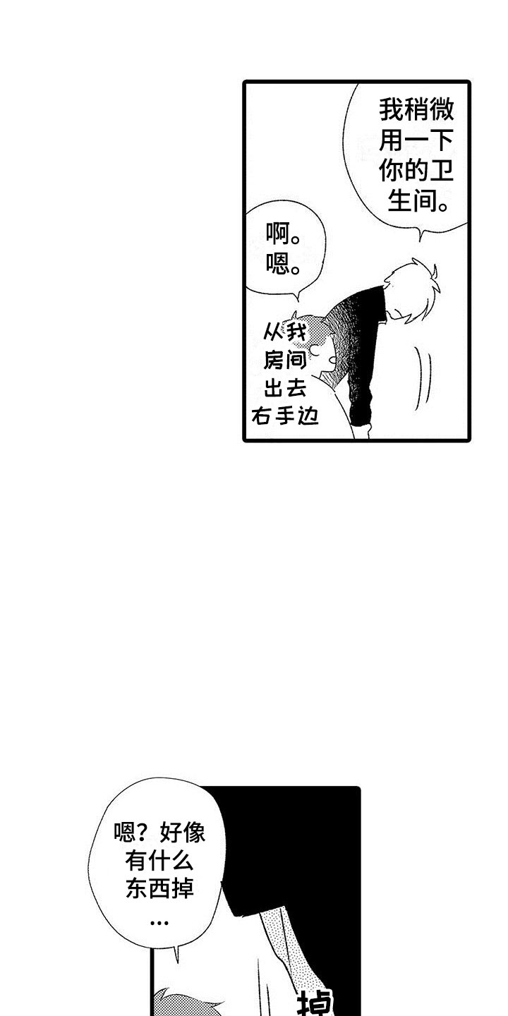 《两个小笨蛋》漫画最新章节第3章：手机的秘密免费下拉式在线观看章节第【21】张图片