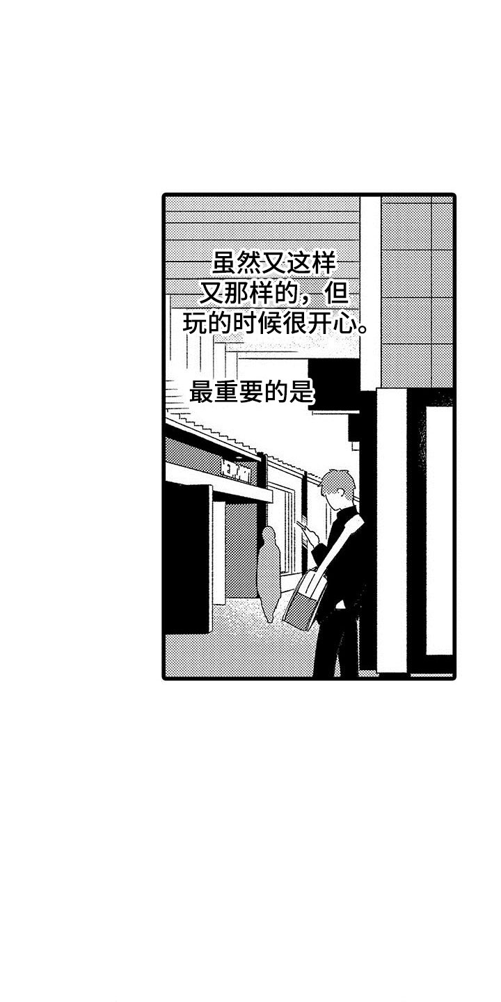 《两个小笨蛋》漫画最新章节第3章：手机的秘密免费下拉式在线观看章节第【14】张图片