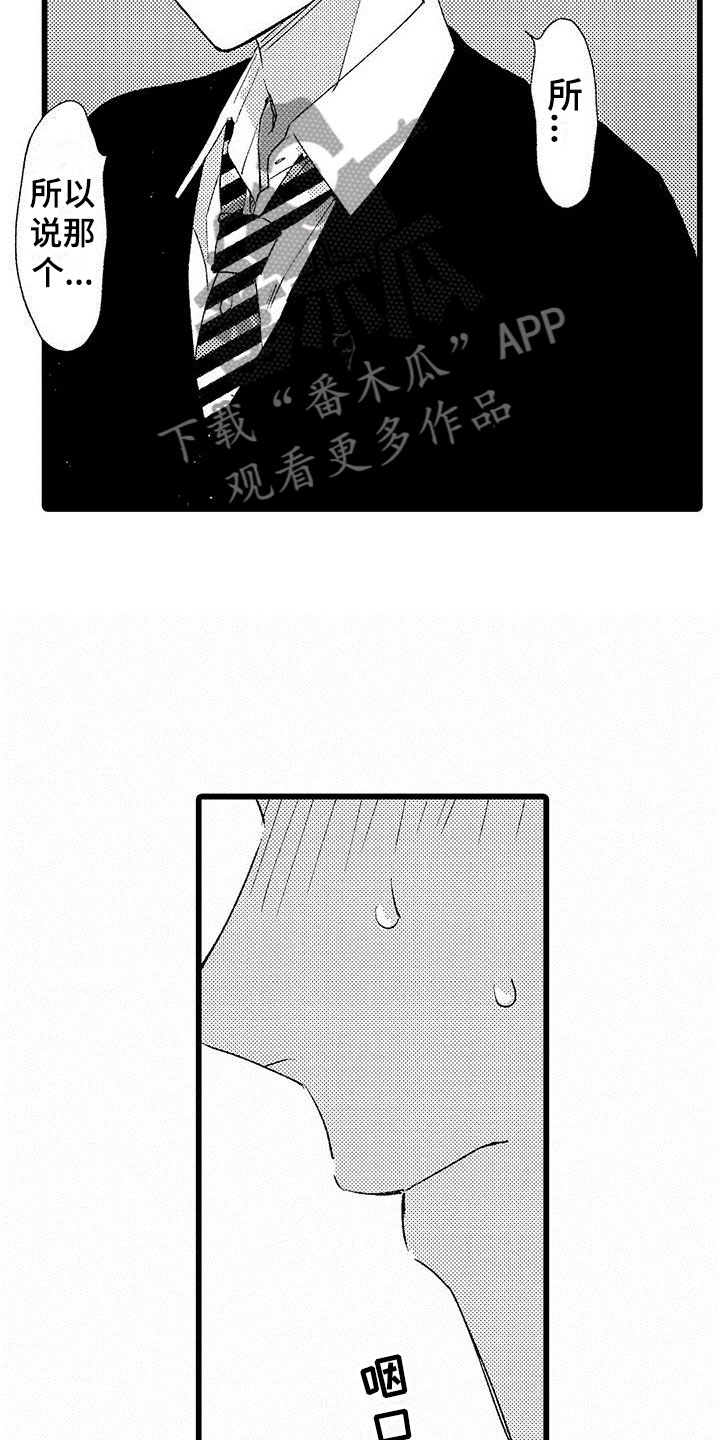 《两个小笨蛋》漫画最新章节第4章：没有女朋友免费下拉式在线观看章节第【7】张图片