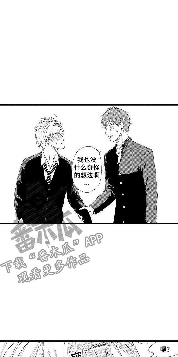 《两个小笨蛋》漫画最新章节第4章：没有女朋友免费下拉式在线观看章节第【5】张图片