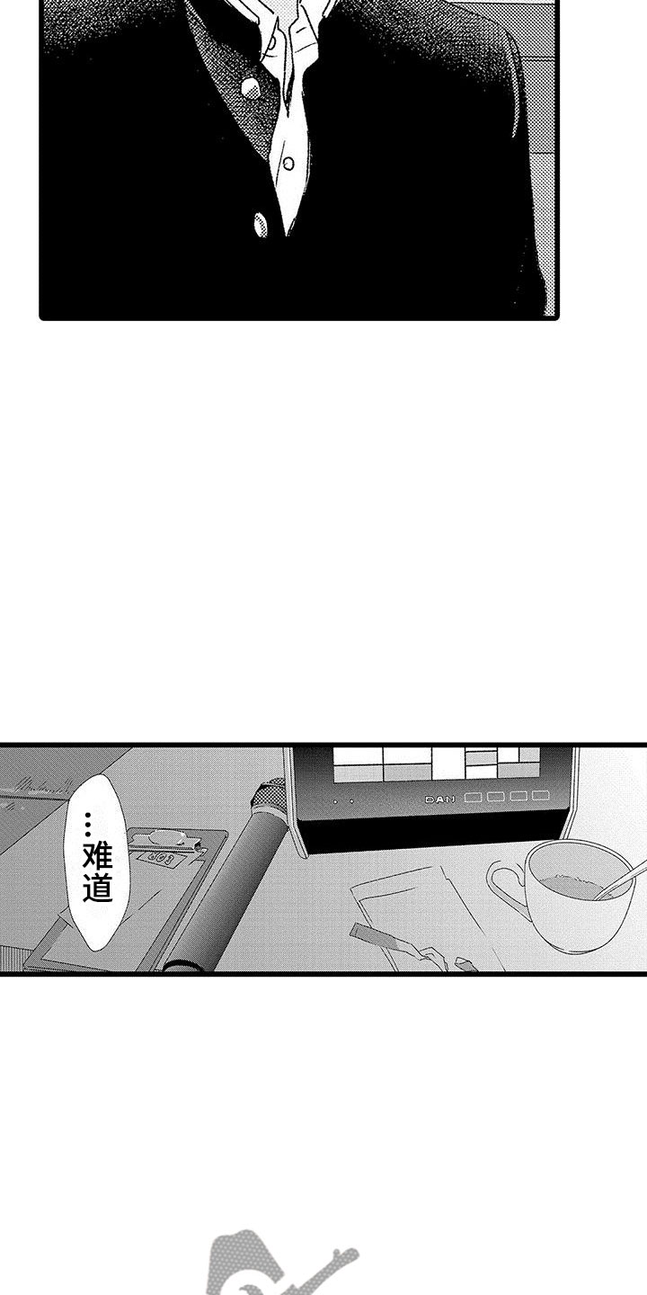 《两个小笨蛋》漫画最新章节第4章：没有女朋友免费下拉式在线观看章节第【12】张图片