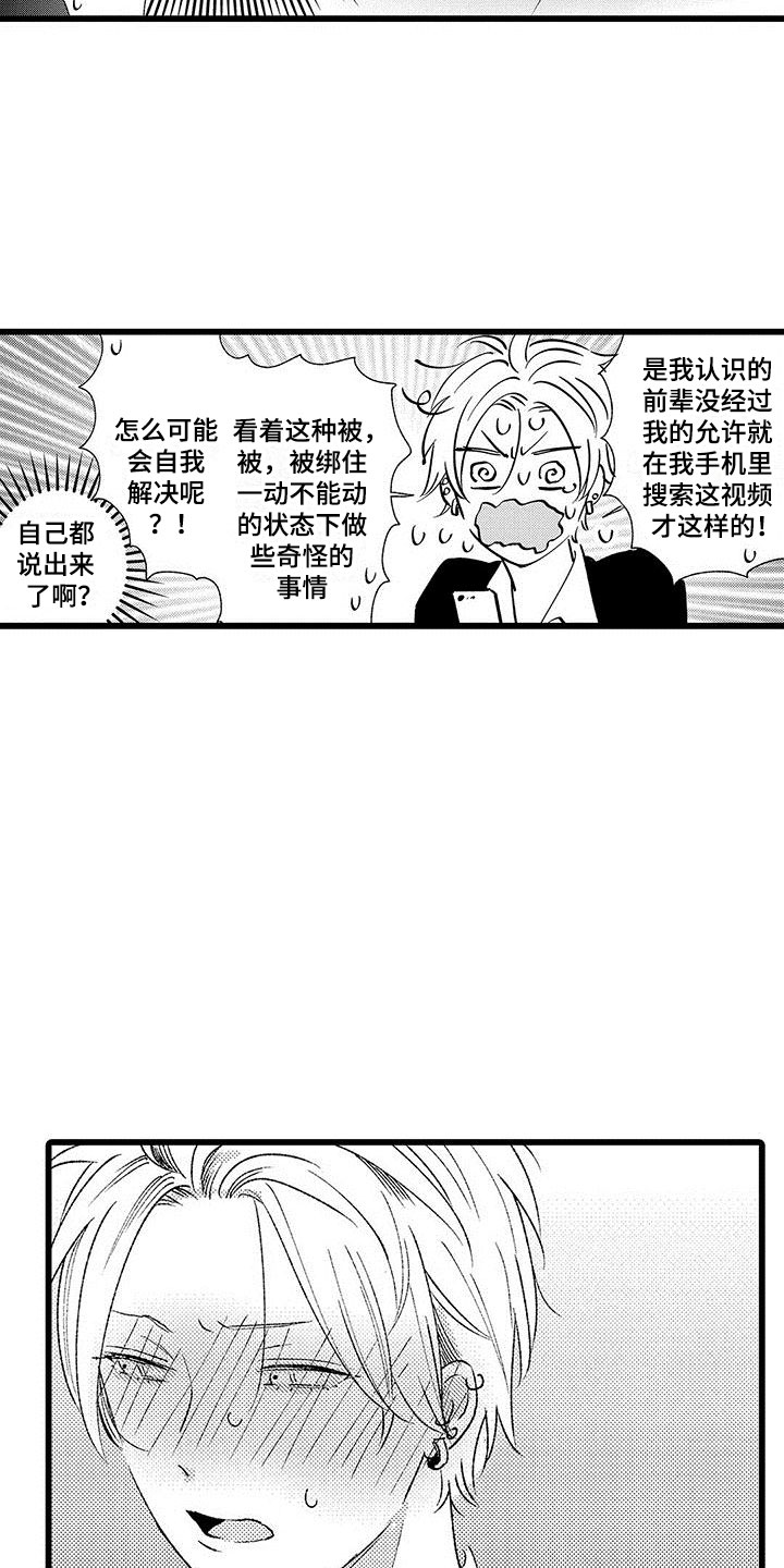 《两个小笨蛋》漫画最新章节第4章：没有女朋友免费下拉式在线观看章节第【8】张图片