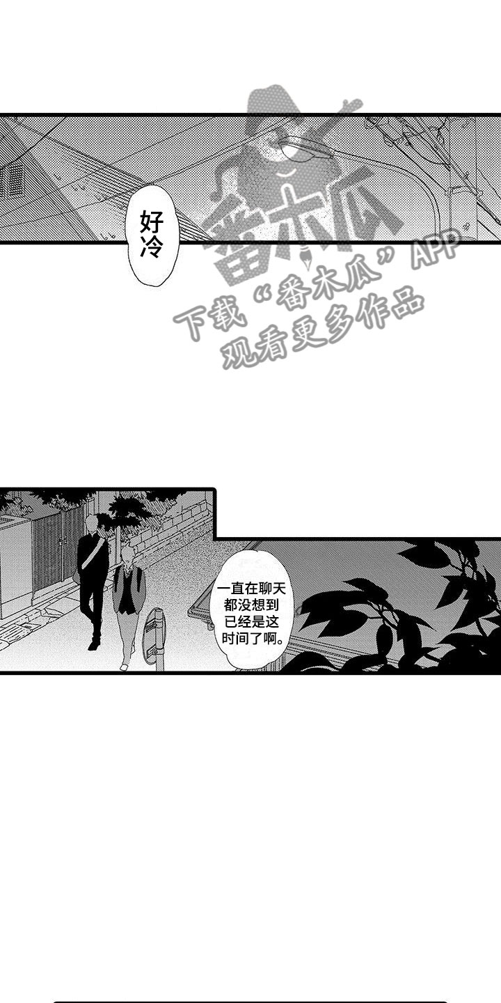 《两个小笨蛋》漫画最新章节第7章：来我家吗？免费下拉式在线观看章节第【7】张图片