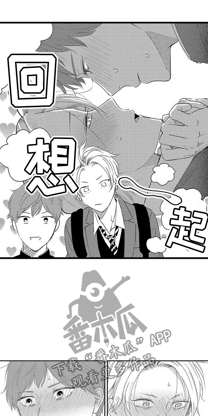 《两个小笨蛋》漫画最新章节第7章：来我家吗？免费下拉式在线观看章节第【9】张图片