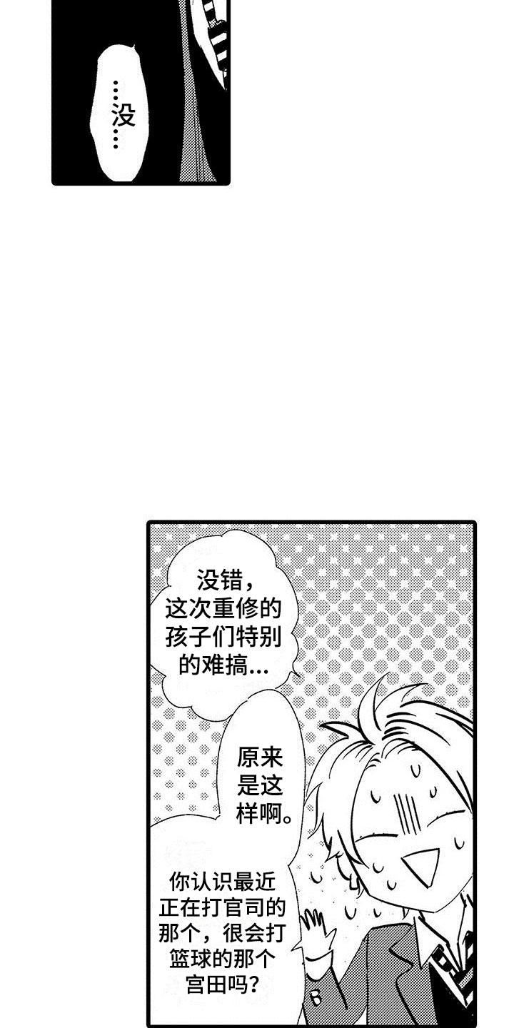 《两个小笨蛋》漫画最新章节第7章：来我家吗？免费下拉式在线观看章节第【12】张图片