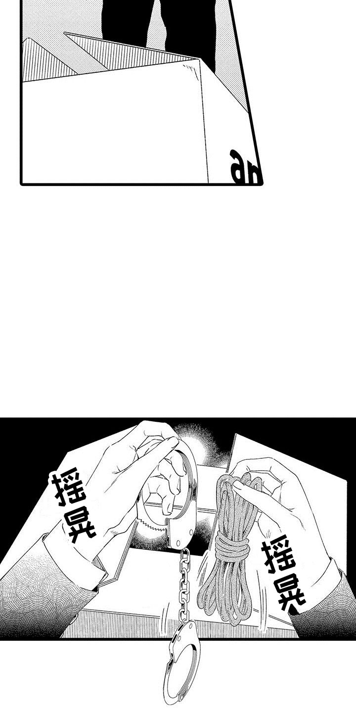 《两个小笨蛋》漫画最新章节第8章：意外发现免费下拉式在线观看章节第【17】张图片