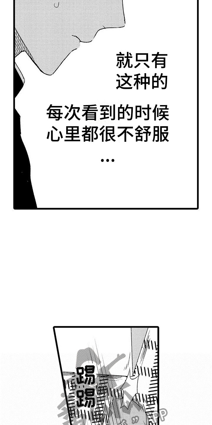 《两个小笨蛋》漫画最新章节第8章：意外发现免费下拉式在线观看章节第【19】张图片