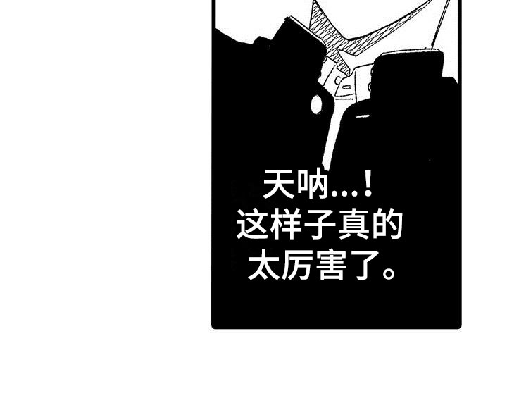 《两个小笨蛋》漫画最新章节第8章：意外发现免费下拉式在线观看章节第【1】张图片