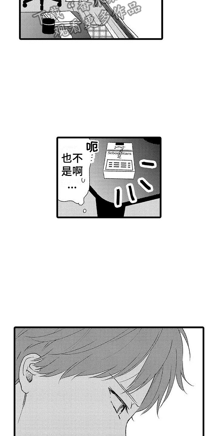 《两个小笨蛋》漫画最新章节第8章：意外发现免费下拉式在线观看章节第【20】张图片