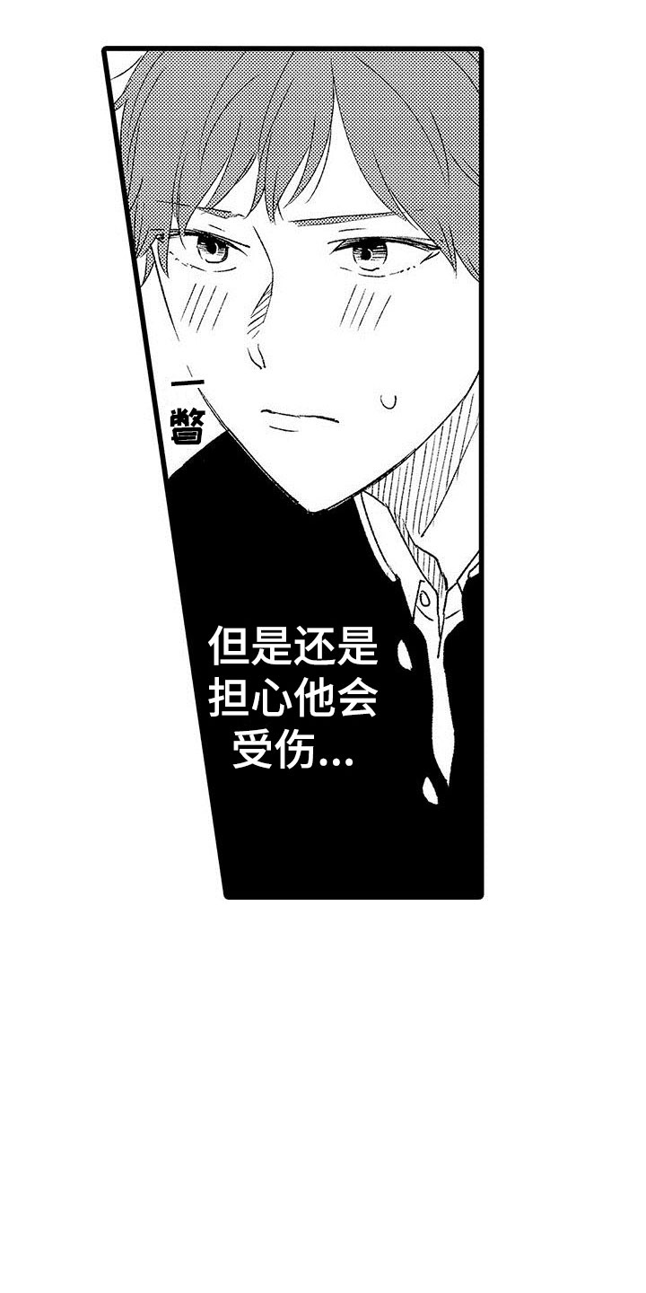 《两个小笨蛋》漫画最新章节第8章：意外发现免费下拉式在线观看章节第【10】张图片