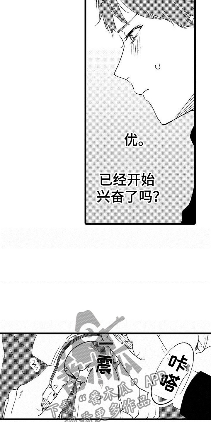 《两个小笨蛋》漫画最新章节第8章：意外发现免费下拉式在线观看章节第【8】张图片