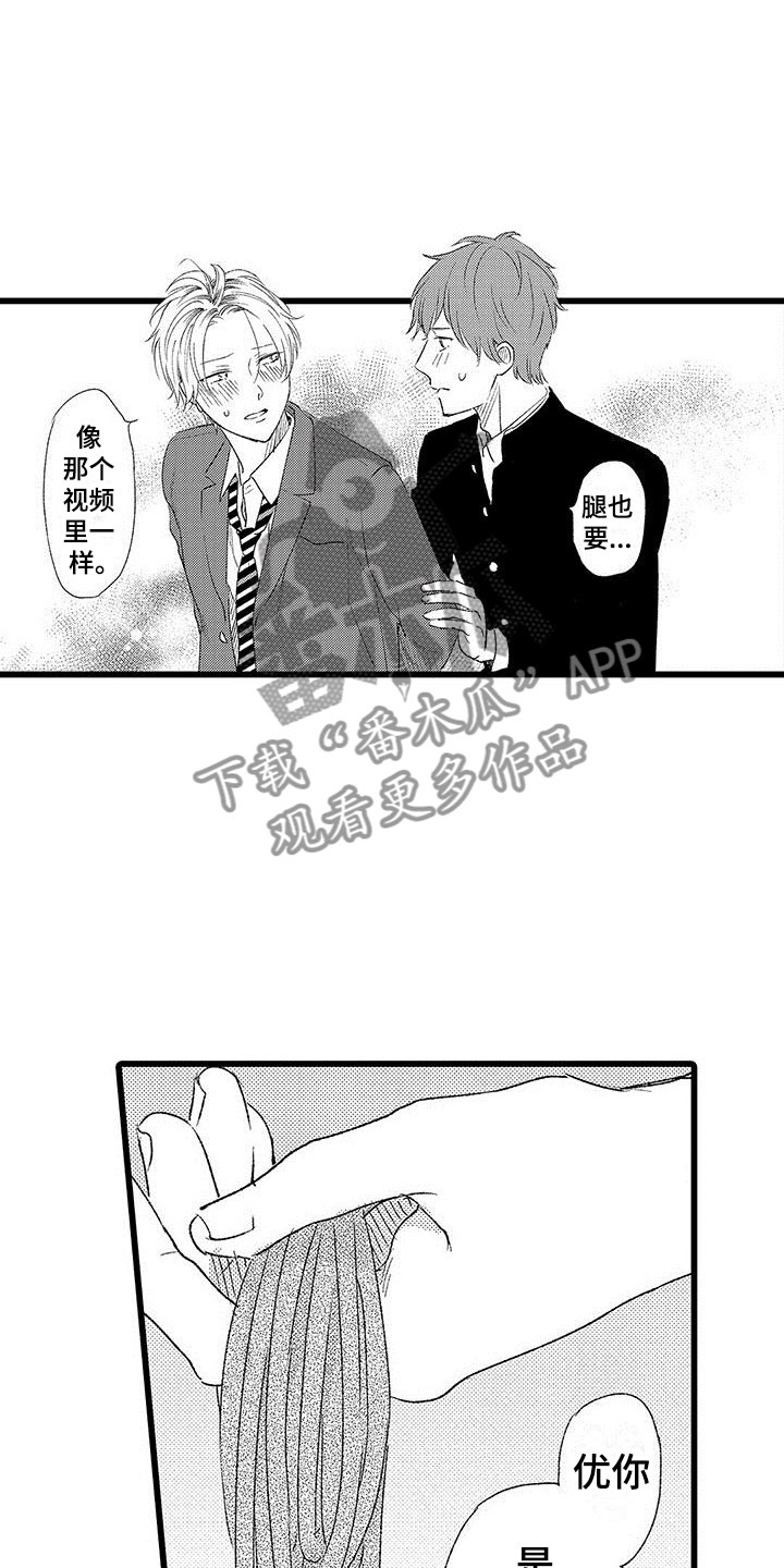 《两个小笨蛋》漫画最新章节第8章：意外发现免费下拉式在线观看章节第【6】张图片