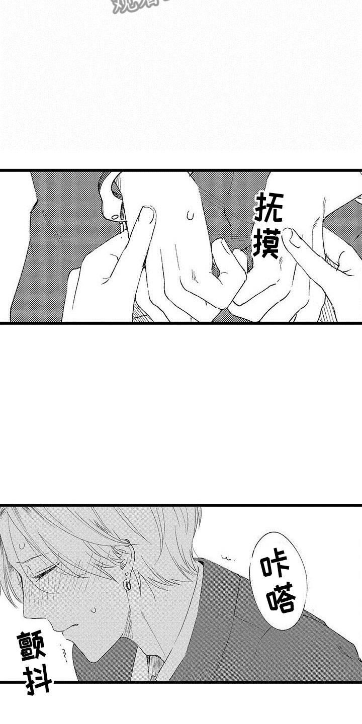 《两个小笨蛋》漫画最新章节第8章：意外发现免费下拉式在线观看章节第【7】张图片