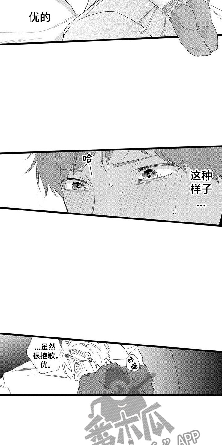 《两个小笨蛋》漫画最新章节第9章：很开心免费下拉式在线观看章节第【12】张图片