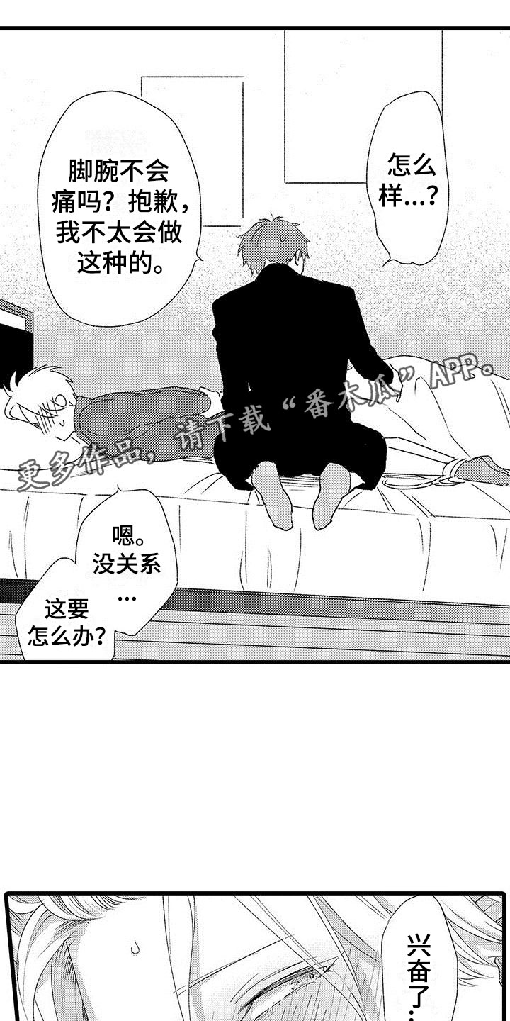 《两个小笨蛋》漫画最新章节第9章：很开心免费下拉式在线观看章节第【20】张图片