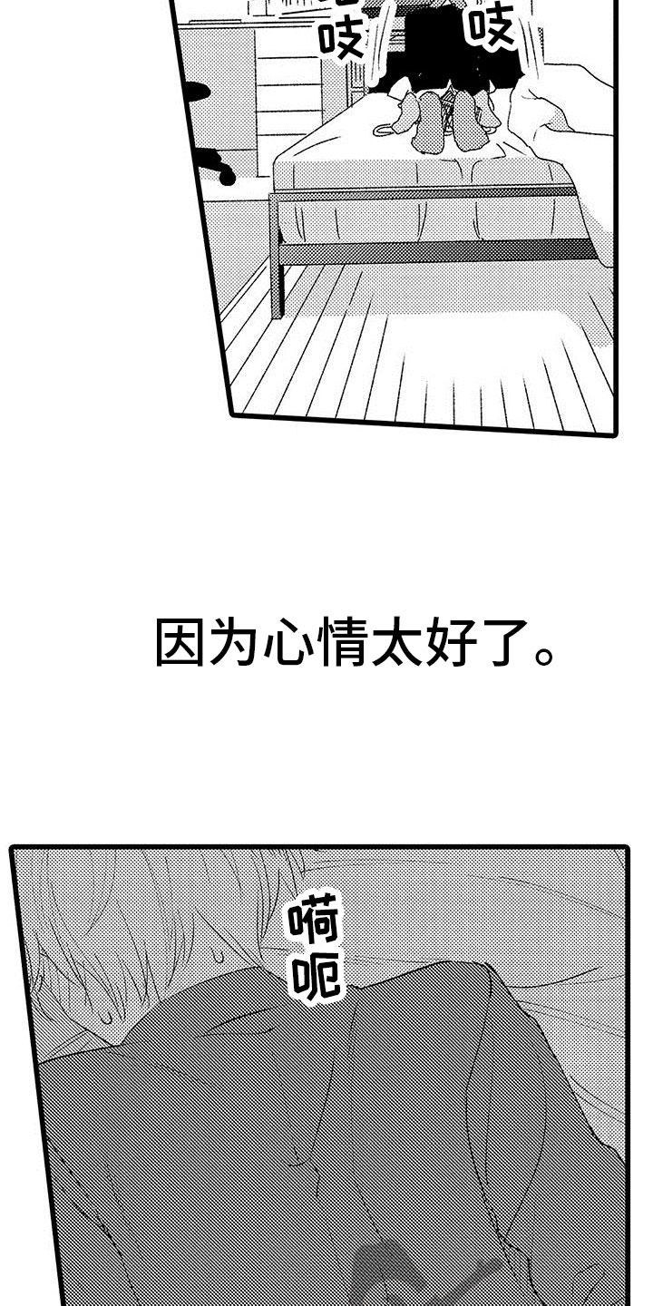 《两个小笨蛋》漫画最新章节第9章：很开心免费下拉式在线观看章节第【7】张图片