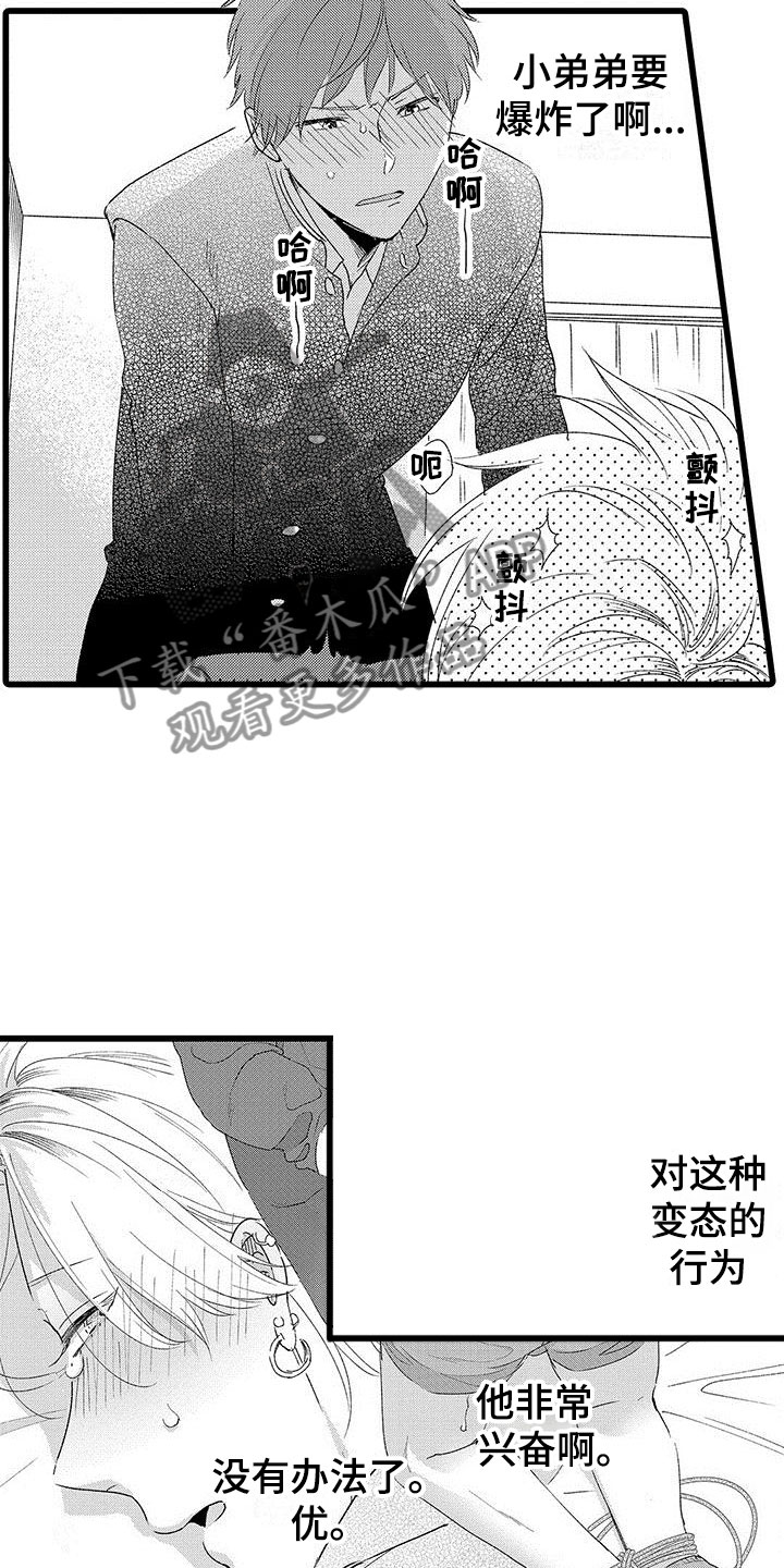 《两个小笨蛋》漫画最新章节第9章：很开心免费下拉式在线观看章节第【13】张图片