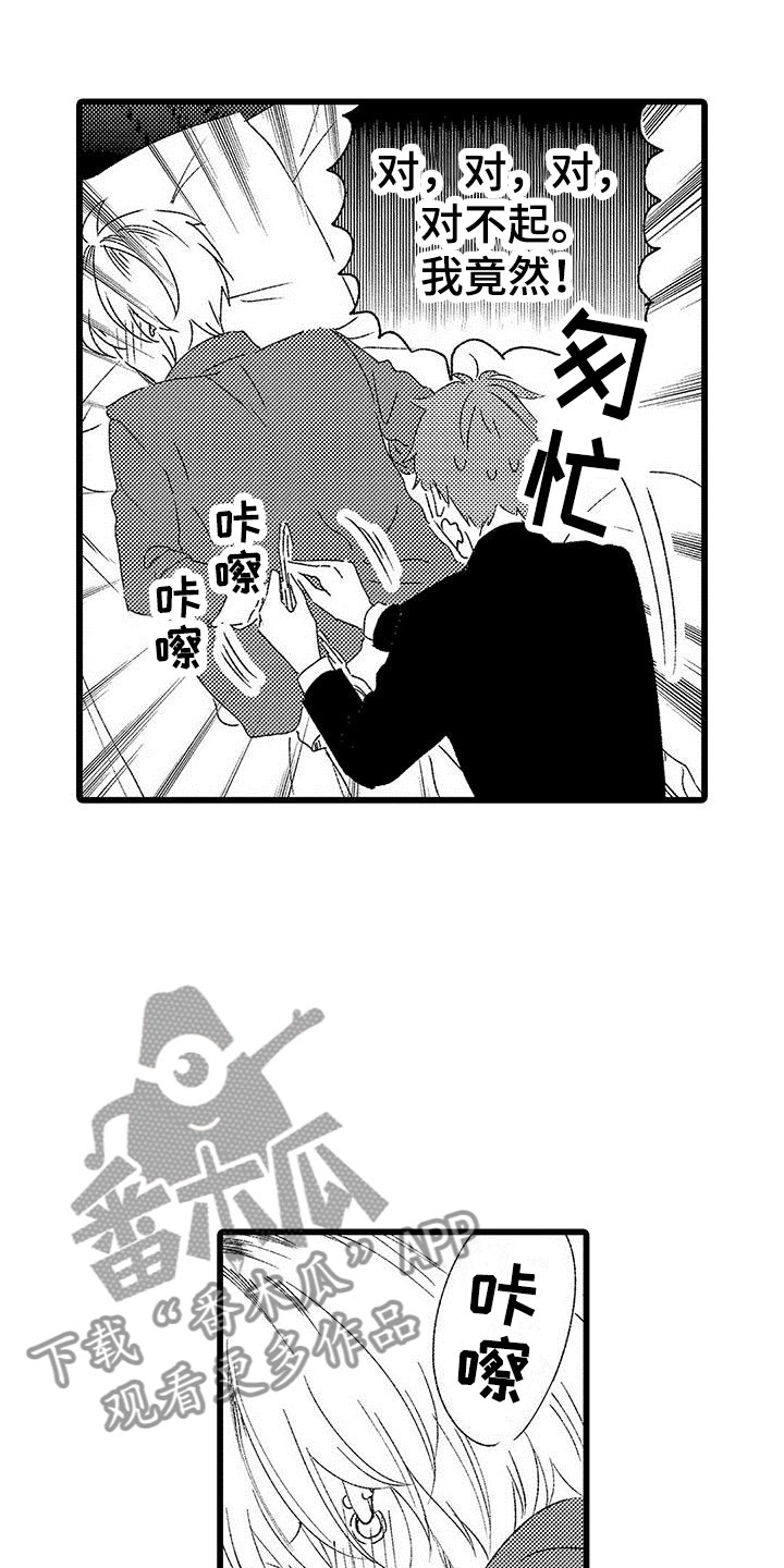 《两个小笨蛋》漫画最新章节第9章：很开心免费下拉式在线观看章节第【4】张图片