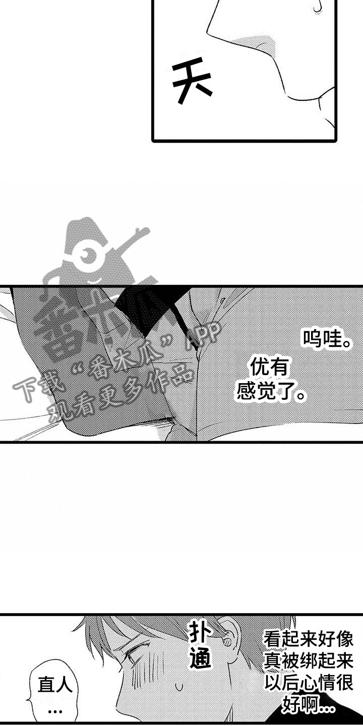 《两个小笨蛋》漫画最新章节第9章：很开心免费下拉式在线观看章节第【17】张图片